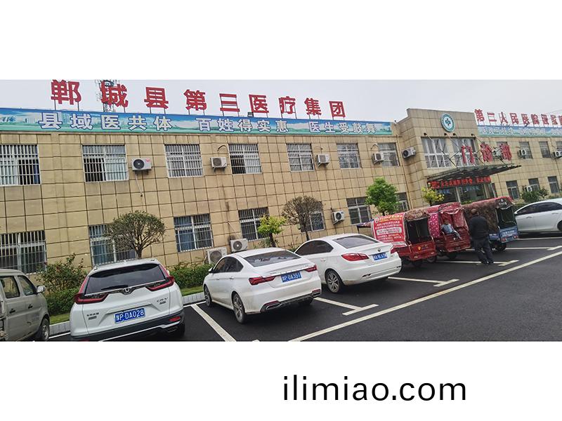 鄲(dan)城(cheng)縣汲塚鎮(zhen)衞(wei)生(sheng)院