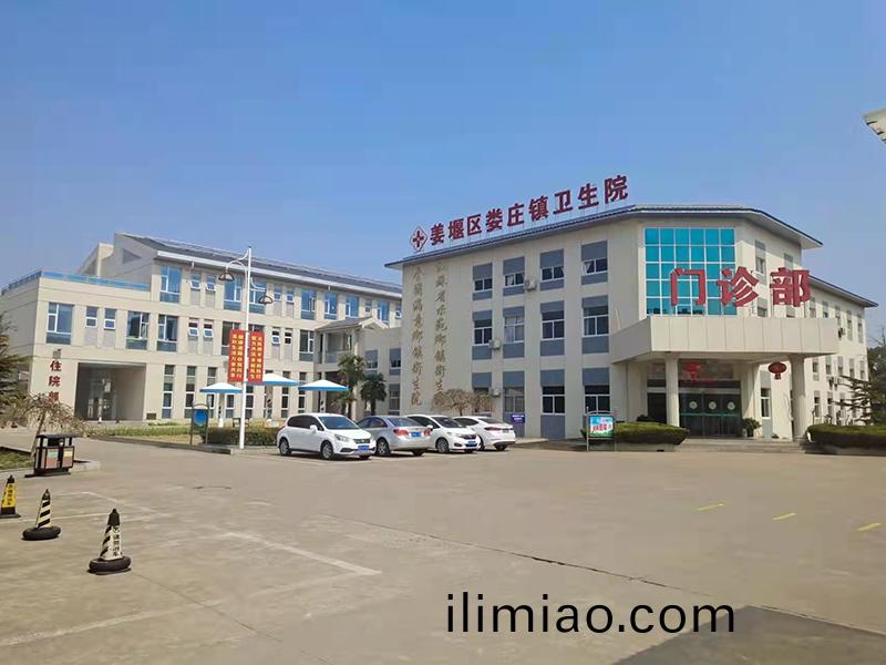 泰州市薑堰區婁莊(zhuang)鎮(zhen)衞生院(yuan)