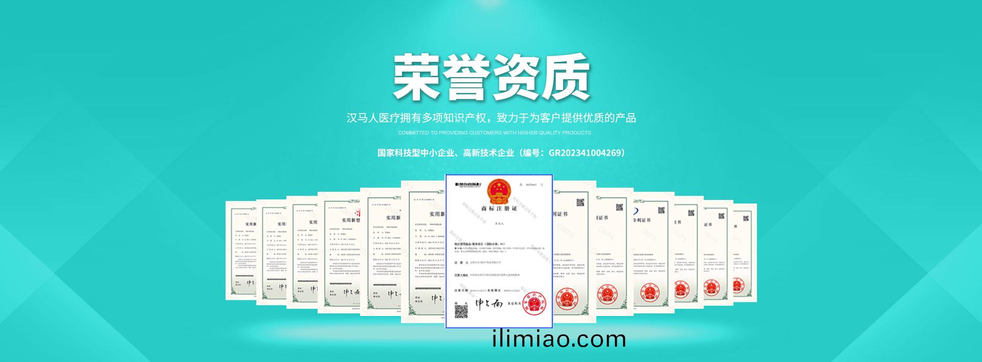 安(an)陽(yang)市漢(han)馬醫(yi)療科(ke)技(ji)有(you)限(xian)公(gong)司_PC