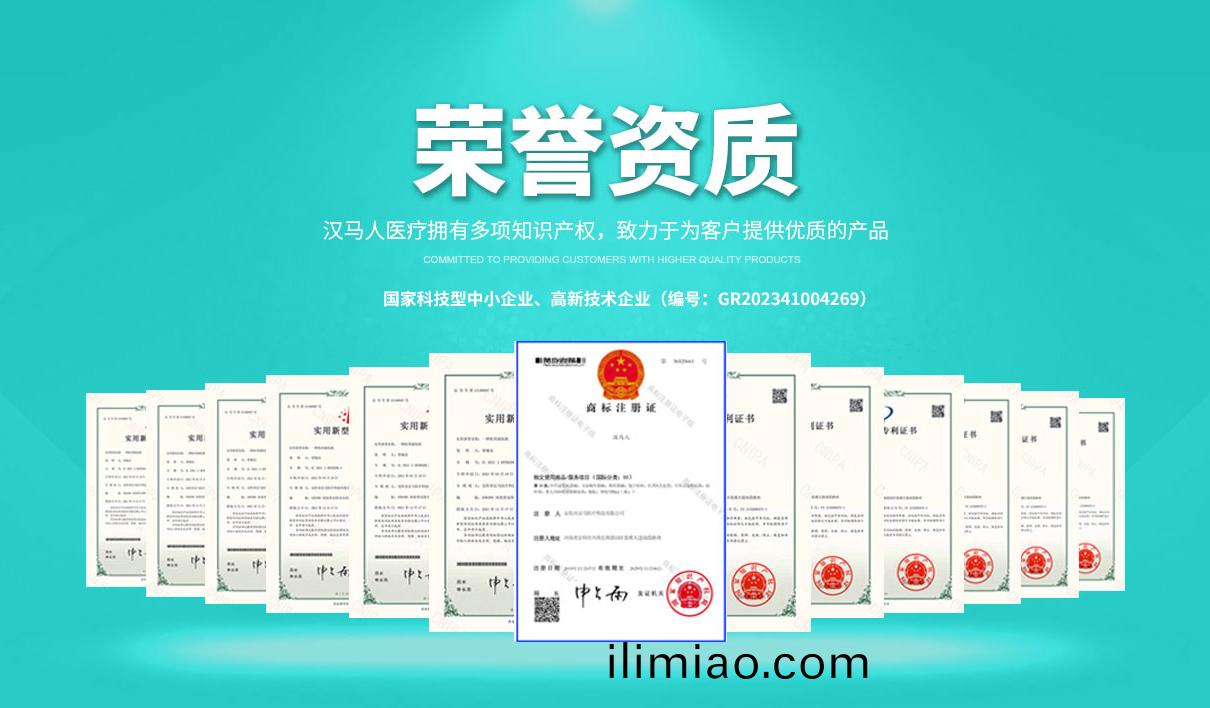 安陽市(shi)漢(han)馬(ma)醫療科技有(you)限公司(si)_M